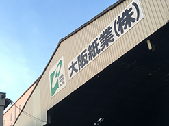 大阪紙業株式会社